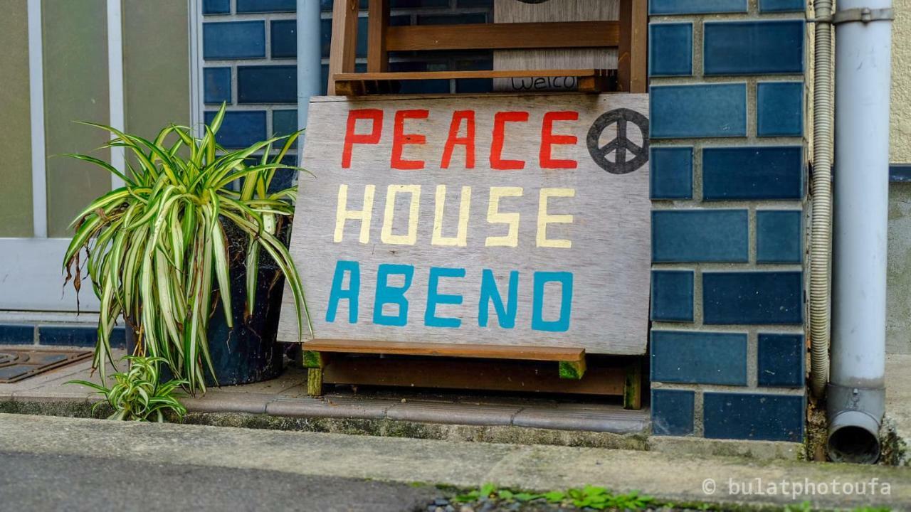 Отель Peace House Abeno Осака Экстерьер фото